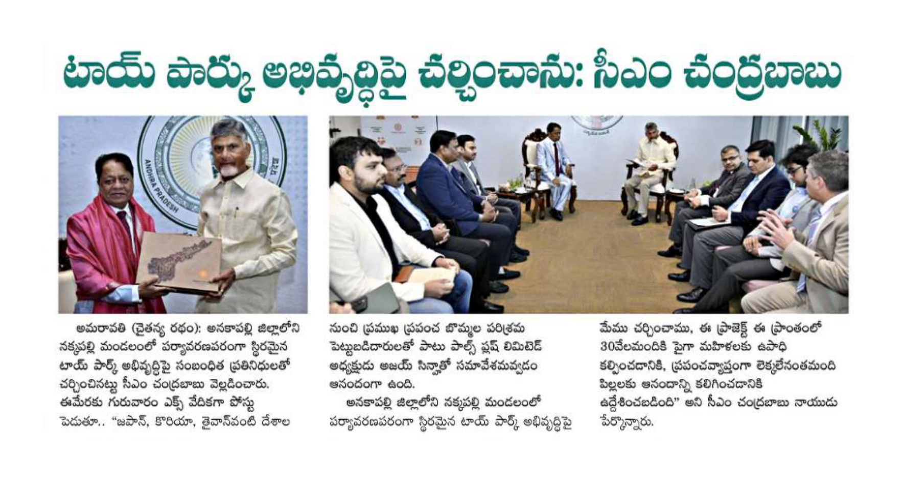 Media coverage page 1