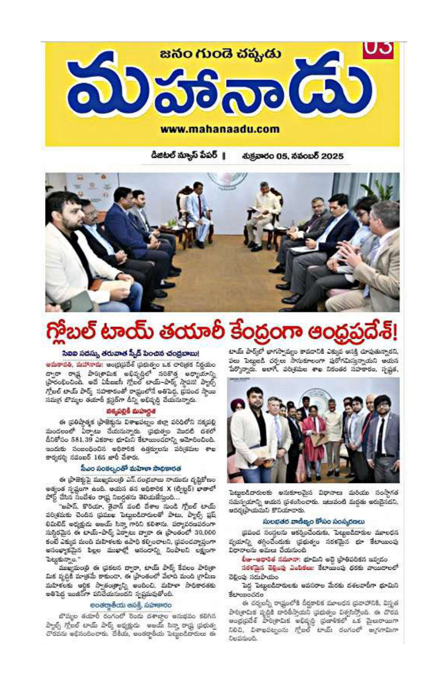 Media coverage page 3